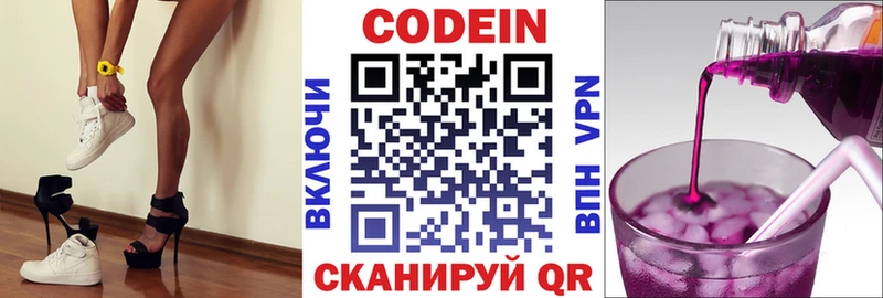 дарк нет Telegram  купить   Дмитриев  Кодеин напиток Lean (лин) 