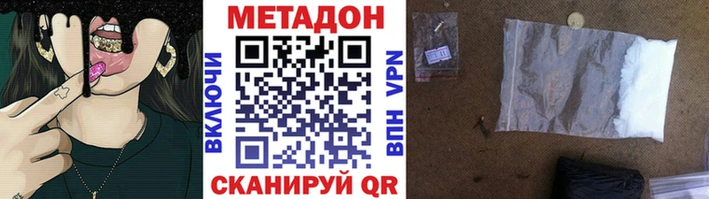 МЕТАДОН кристалл  где можно купить наркотик  Дмитриев 